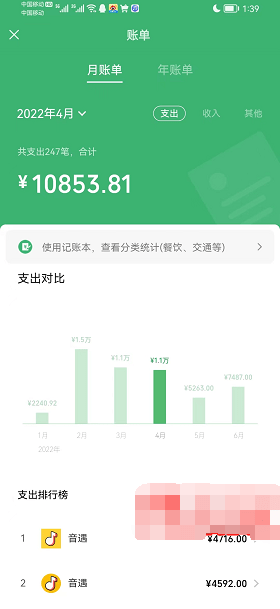 小伙下载了这款App<strong></p>
<p>币安交易所app下载</strong>，3个月后3万看病钱没了