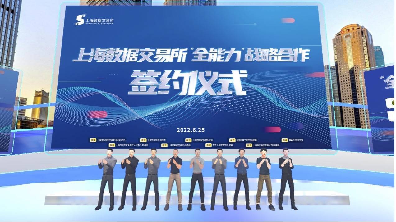 建国家级数据交易所<strong></p>
<p>币安交易所</strong>，上海数据交易所与7家战略伙伴达成合作