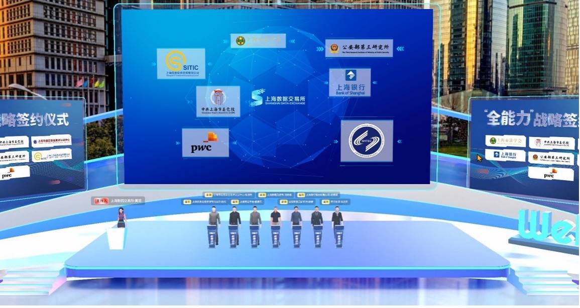 建国家级数据交易所<strong></p>
<p>币安交易所</strong>，上海数据交易所与7家战略伙伴达成合作