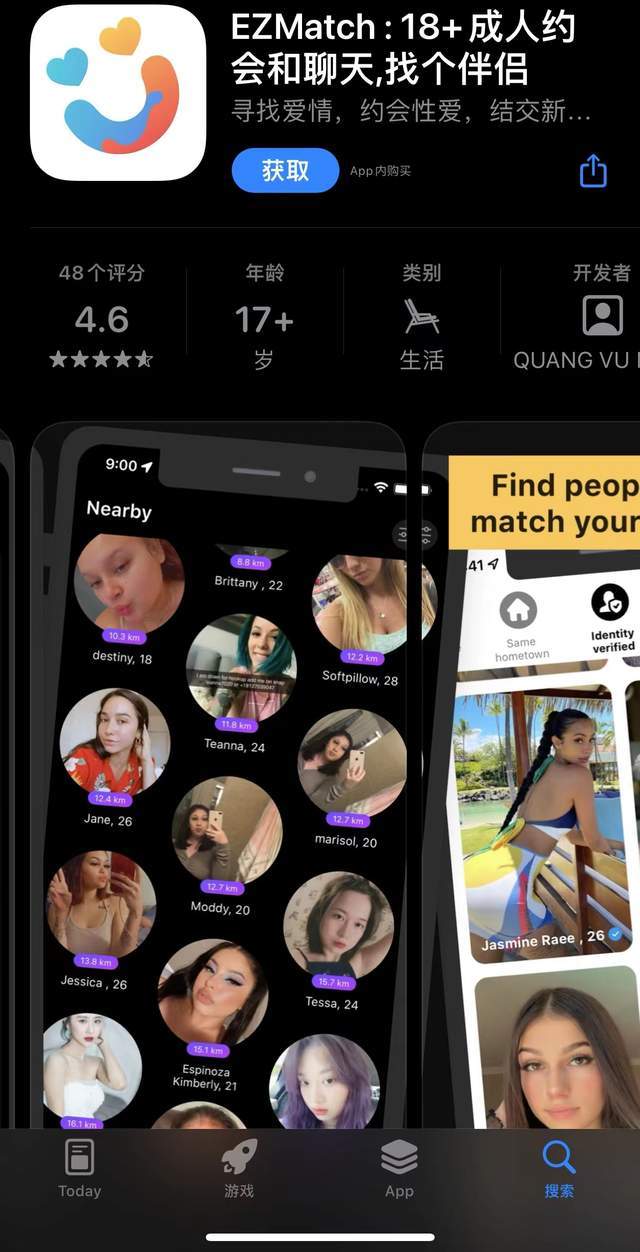 苹果应用商店被曝有大量色情App,目前多款应用仍可下载