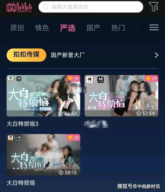 苹果应用商店涌现大量色情APP