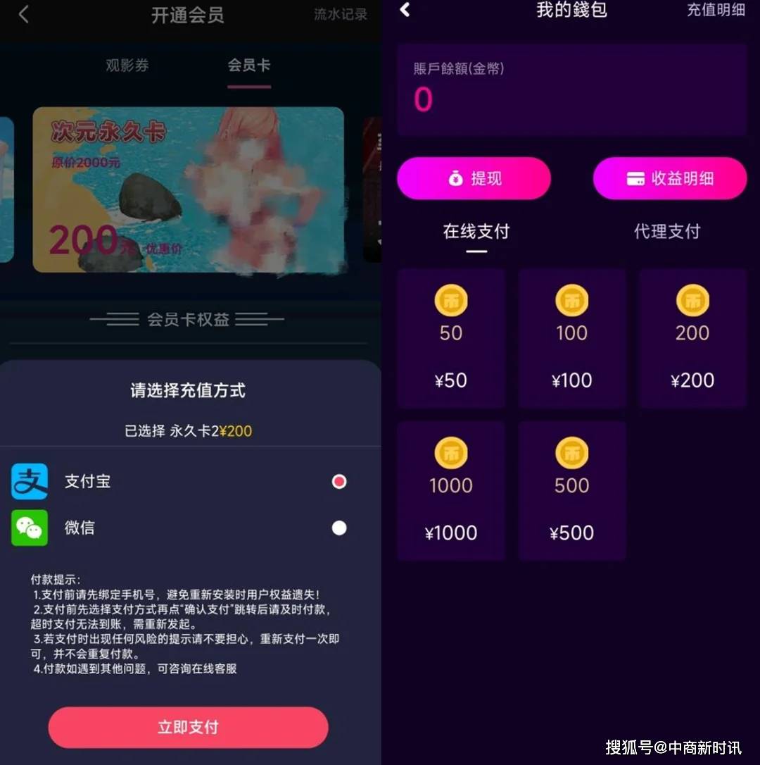 苹果应用商店涌现大量色情APP