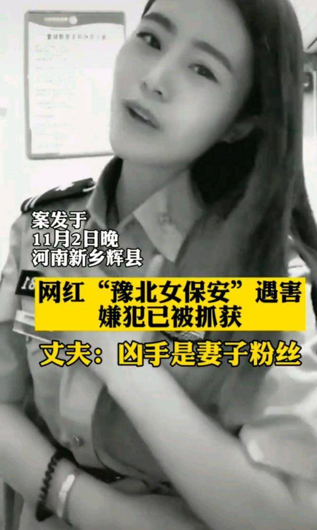 女保安网红私下与粉丝见面<strong></p>
<p>币安网官网</strong>，竟被残忍杀害，他们之间有着怎样的渊源