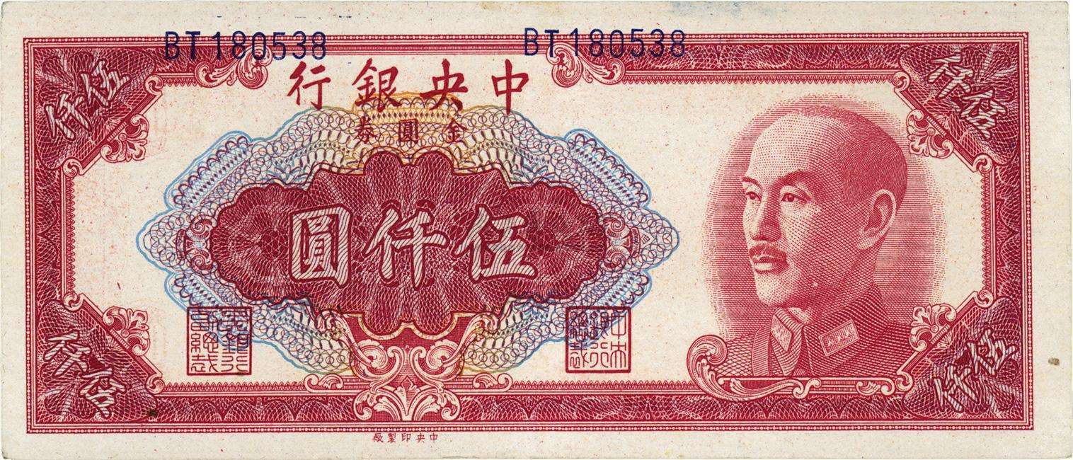1949<strong></p>
<p>法币金圆券</strong>，陈毅在上海：所有的金融故事，背后都有个共同的逻辑～信用
