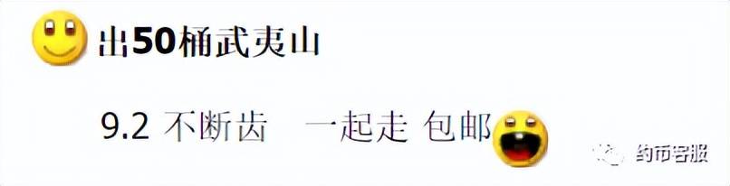图稿公布<strong></p>
<p>帮呗币</strong>！等面值兑换！虎年纪念币、武夷山币、冬奥币涨了