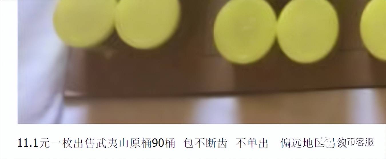 图稿公布<strong></p>
<p>帮呗币</strong>！等面值兑换！虎年纪念币、武夷山币、冬奥币涨了