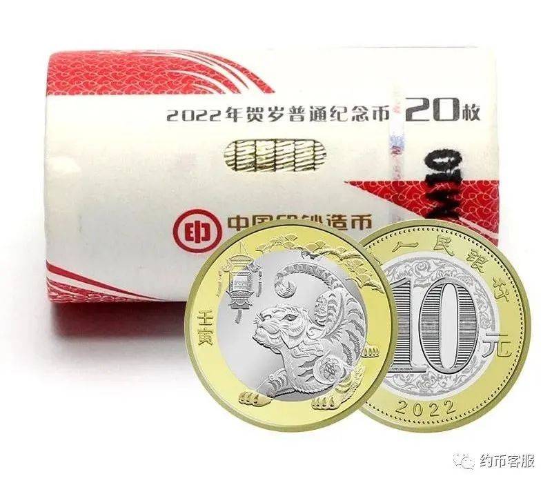 图稿公布<strong></p>
<p>帮呗币</strong>！等面值兑换！虎年纪念币、武夷山币、冬奥币涨了