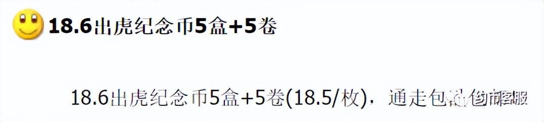 图稿公布<strong></p>
<p>帮呗币</strong>！等面值兑换！虎年纪念币、武夷山币、冬奥币涨了