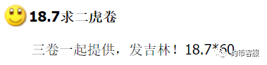 图稿公布<strong></p>
<p>帮呗币</strong>！等面值兑换！虎年纪念币、武夷山币、冬奥币涨了
