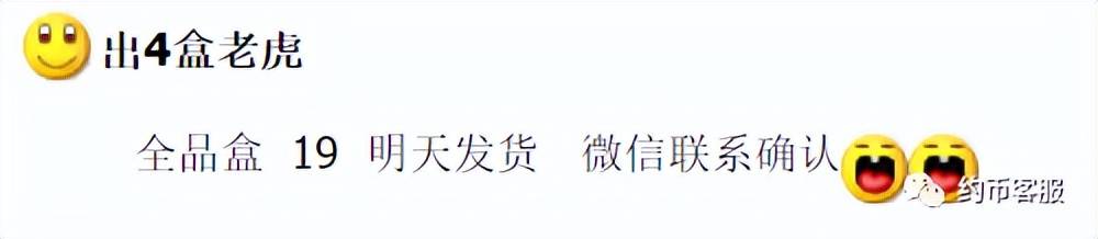 图稿公布<strong></p>
<p>帮呗币</strong>！等面值兑换！虎年纪念币、武夷山币、冬奥币涨了