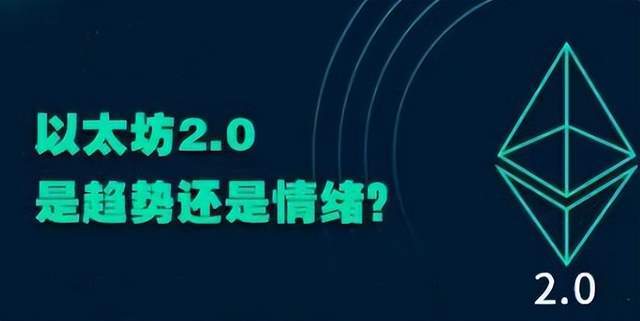 【揭秘】以太坊2.0：称为币圈之光<strong></p>
<p>币圈虫哥</strong>，有望带领币圈熊转牛？？