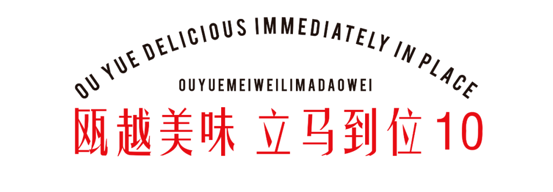 闻名于世<strong></p>
<p>云特币</strong>！缙云特色非遗美食！征服温州人的味蕾！