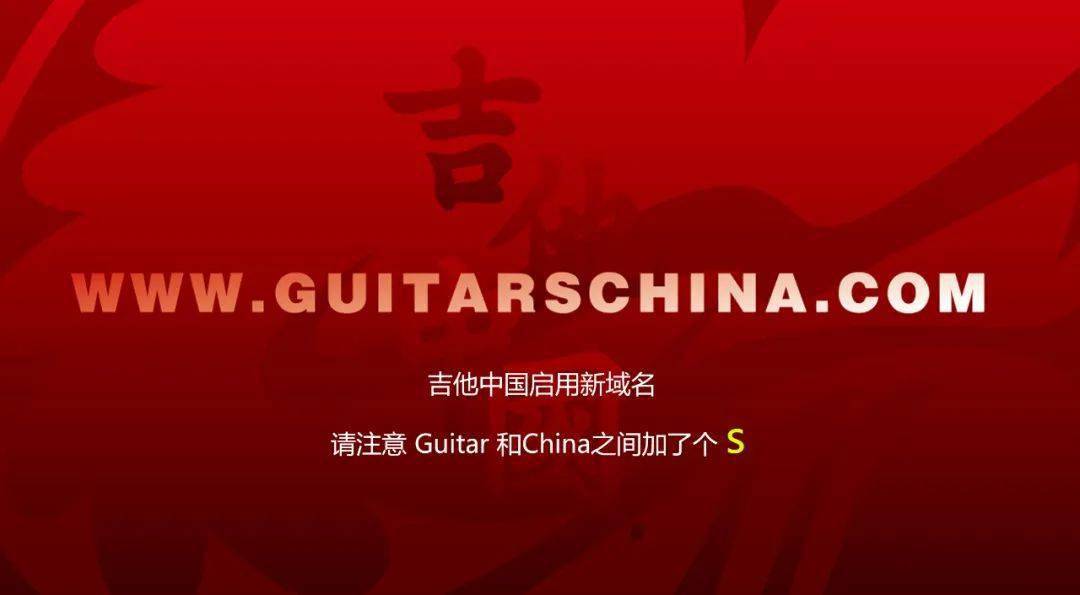 吉他中国英文版网站更新<strong></p>
<p>中币新网址</strong>！中国吉他 雄风依旧！新域名更快捷访问！