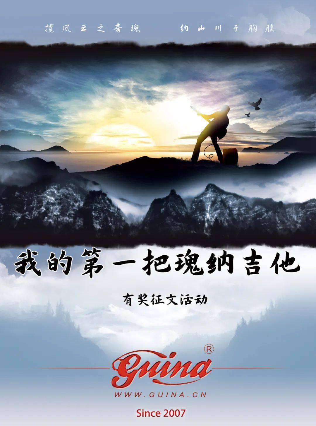 荣誉榜 | <strong></p>
<p>中币新网址</strong>我和我的第1把Guina 有奖征文活动正式结束 恭喜获奖