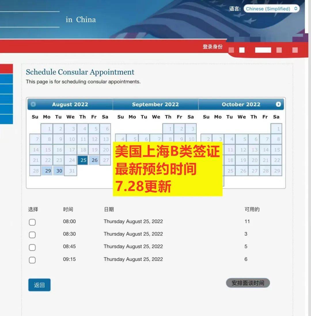8月1日：美国上海领馆恢复签证服务<strong></p>
<p>中币新网址</strong>！