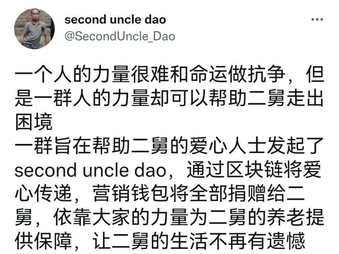 二舅火了<strong></p>
<p>火特币</strong>，但“二舅币”崩了