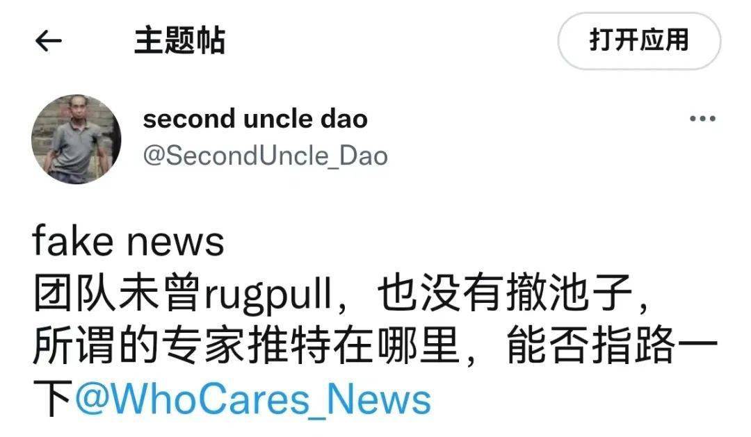 二舅火了<strong></p>
<p>火特币</strong>，但“二舅币”崩了
