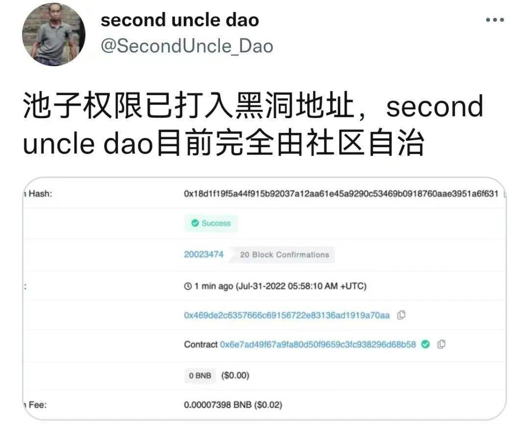 二舅火了<strong></p>
<p>火特币</strong>，但“二舅币”崩了