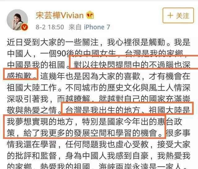 台湾艺人宋芸桦红了后称自己是中国人热爱祖国<strong></p>
<p>梦想币</strong>，你能原谅她吗？