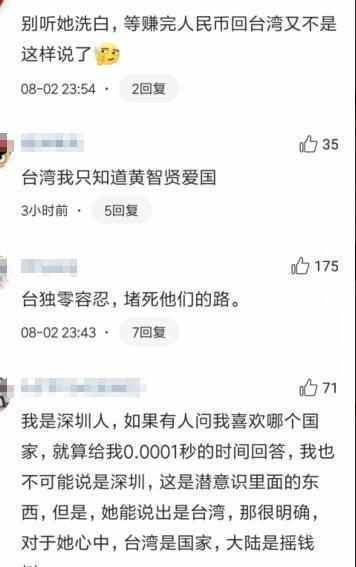 台湾艺人宋芸桦红了后称自己是中国人热爱祖国<strong></p>
<p>梦想币</strong>，你能原谅她吗？