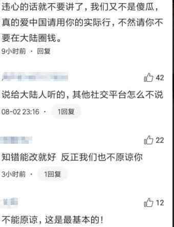 台湾艺人宋芸桦红了后称自己是中国人热爱祖国<strong></p>
<p>梦想币</strong>，你能原谅她吗？