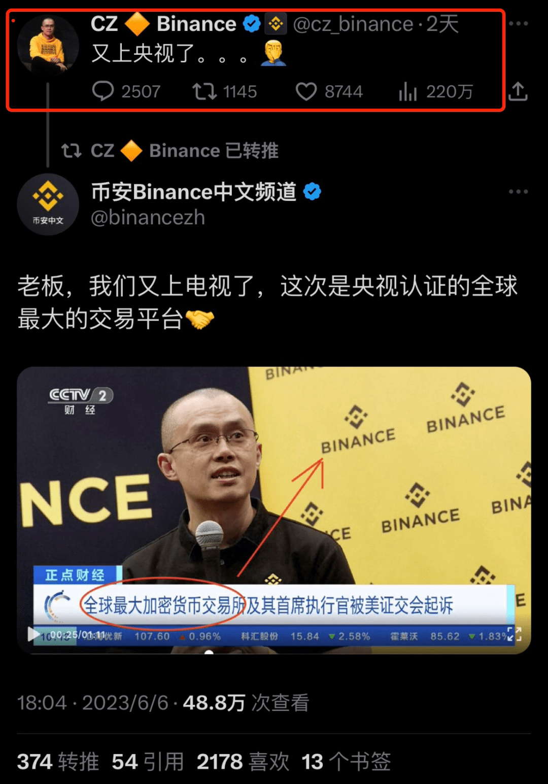美国证监会“追杀”币安老板<strong></p>
<p>币安软件</strong>，里面甚至有点公报私仇的成分？