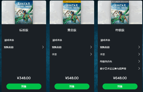育碧《阿凡达》PS5定价引争议：终极版好像在抢钱<strong></p>
<p>阿凡达</strong>！