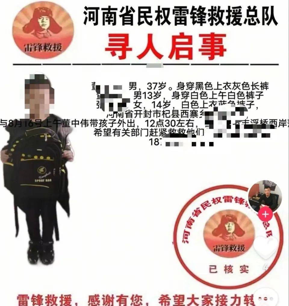 河南开封一男子与儿子、外甥女玩耍时不幸落入黄河<strong></p>
<p>合约交易软件</strong>，已找到两人遗体，妻子：儿子仍在搜救中，家中还有两幼孩，打工家庭遭重创