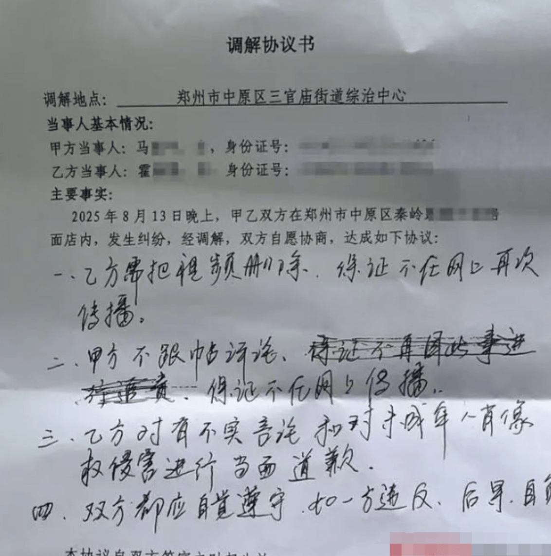 郑州“续面事件”持续发酵<strong></p>
<p>合约交易软件</strong>，涉事门店已暂停营业