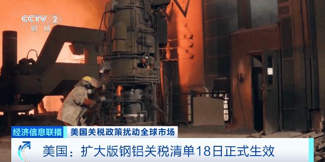 50%关税<strong></p>
<p>合约交易软件</strong>，正式生效！“税率远高于利润”……