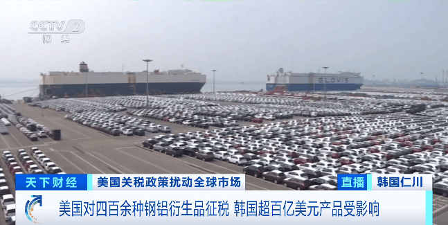 50%关税<strong></p>
<p>合约交易软件</strong>，正式生效！“税率远高于利润”……