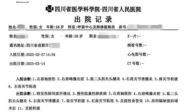 因误诊“绝症”服药3个月！四川省人民医院通报“弄错患者CT影像”：已致歉并达成谅解<strong></p>
<p>合约交易软件</strong>，将严肃处理相关科室和人员