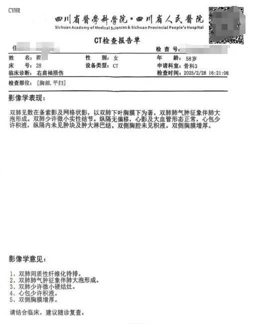 因误诊“绝症”服药3个月！四川省人民医院通报“弄错患者CT影像”：已致歉并达成谅解<strong></p>
<p>合约交易软件</strong>，将严肃处理相关科室和人员