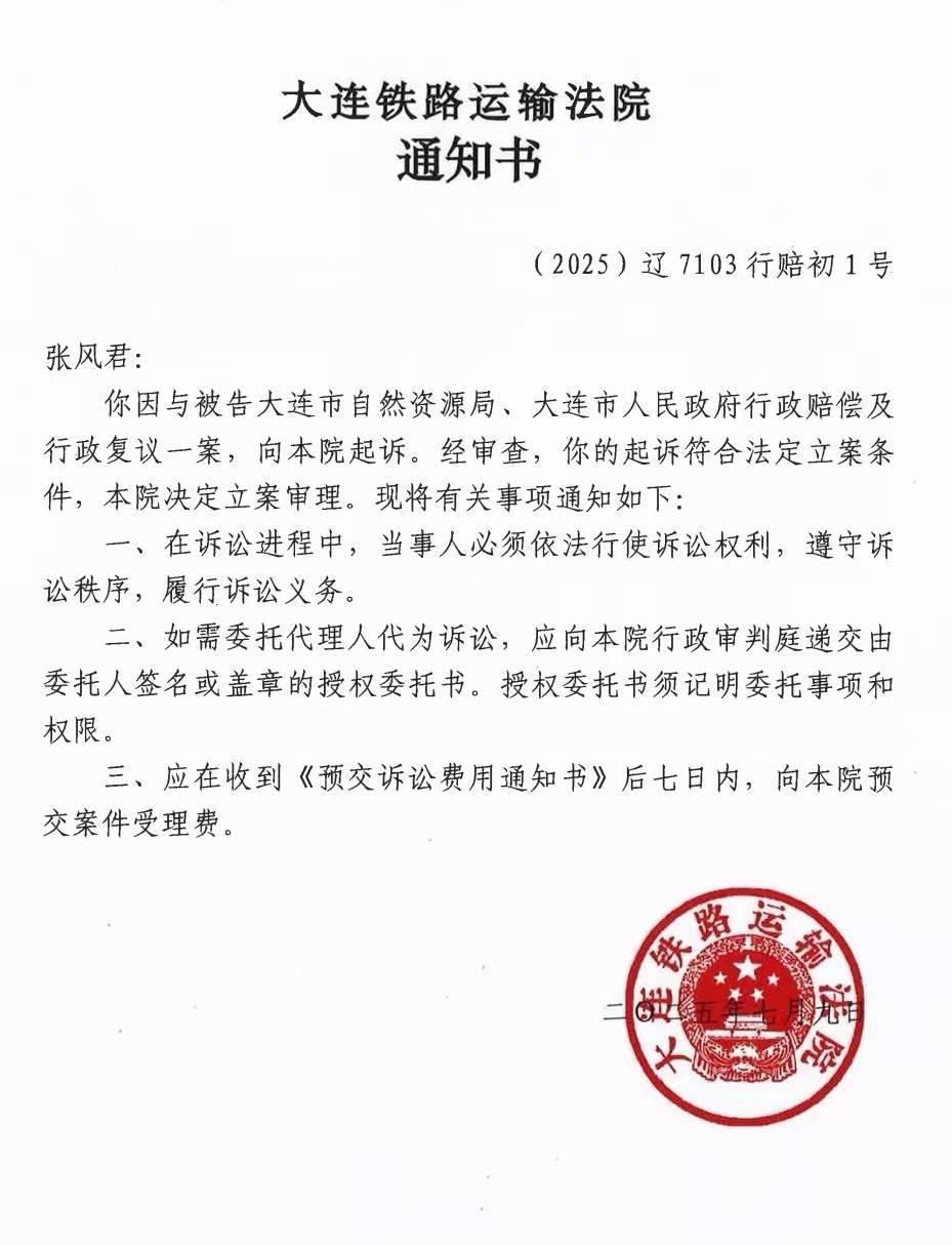 大连一市民买房15年后遭撤证：售前已被抵押<strong></p>
<p>合约交易软件</strong>，提行政诉讼索赔