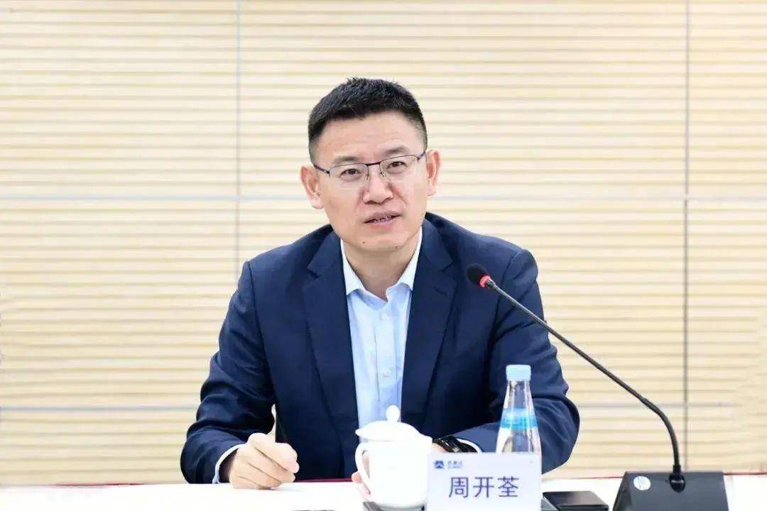 中央组织部有关干部局负责同志宣布中央决定<strong></p>
<p>合约交易软件</strong>，周开荃履新！