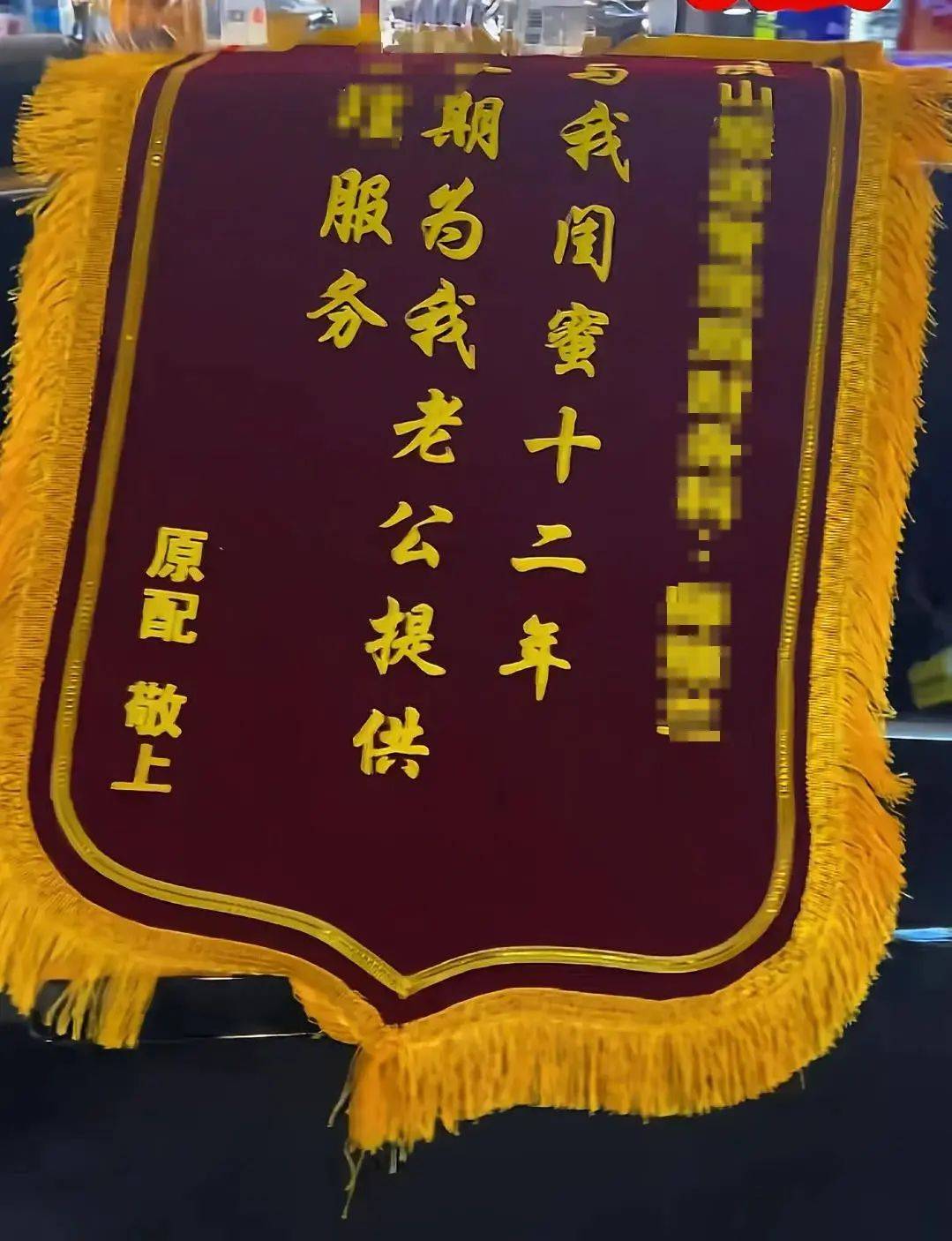 原配拉横幅送锦旗<strong></p>
<p>虎币全球</strong>，上门感谢闺蜜“照顾老公” ？当地纪委回应