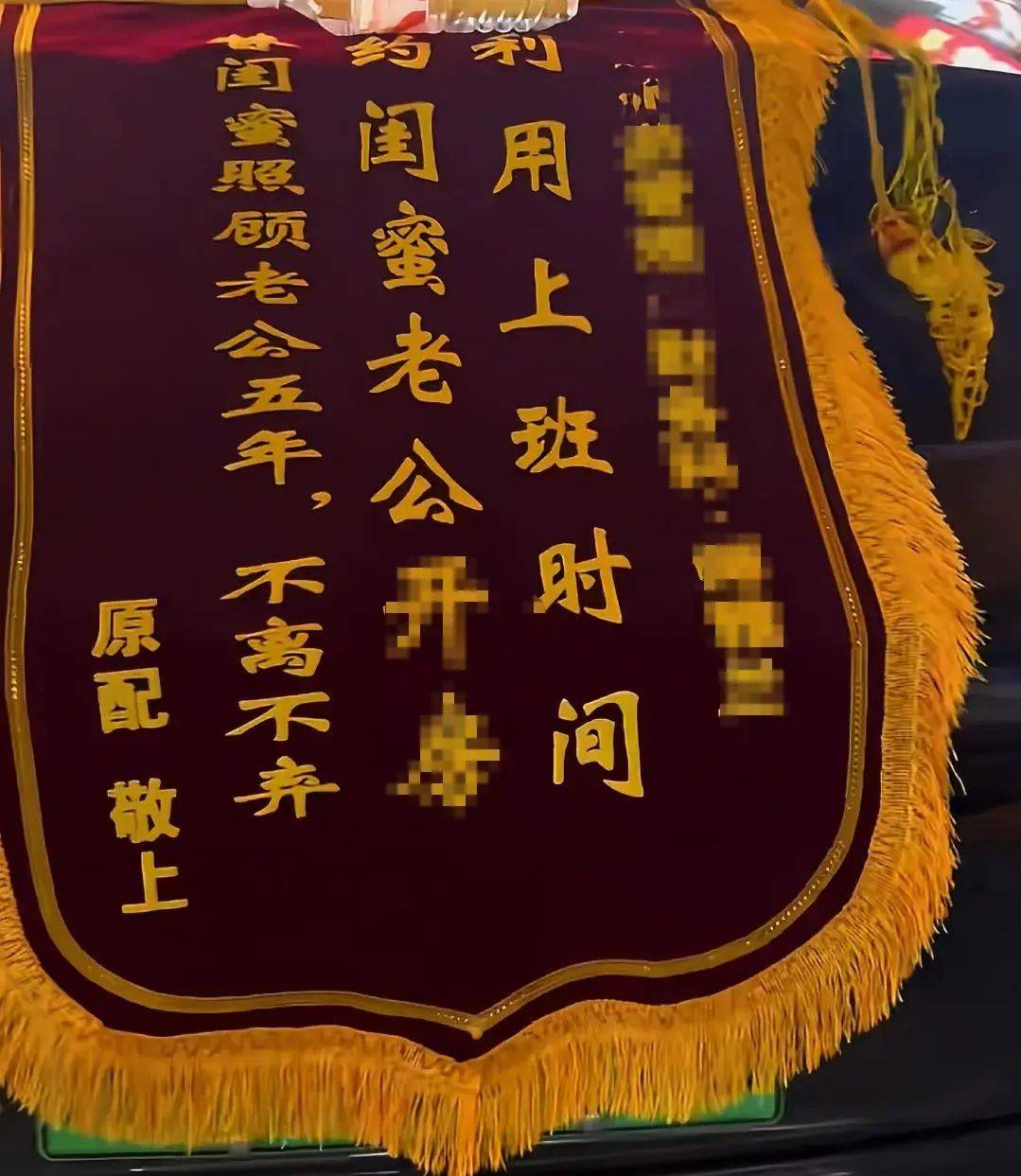 原配拉横幅送锦旗<strong></p>
<p>虎币全球</strong>，上门感谢闺蜜“照顾老公” ？当地纪委回应