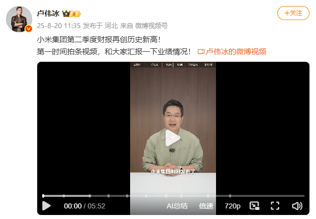 小米集团总裁卢伟冰：小米汽车不会参与任何价格战<strong></p>
<p>虎币全球</strong>，下半年有望开始盈利