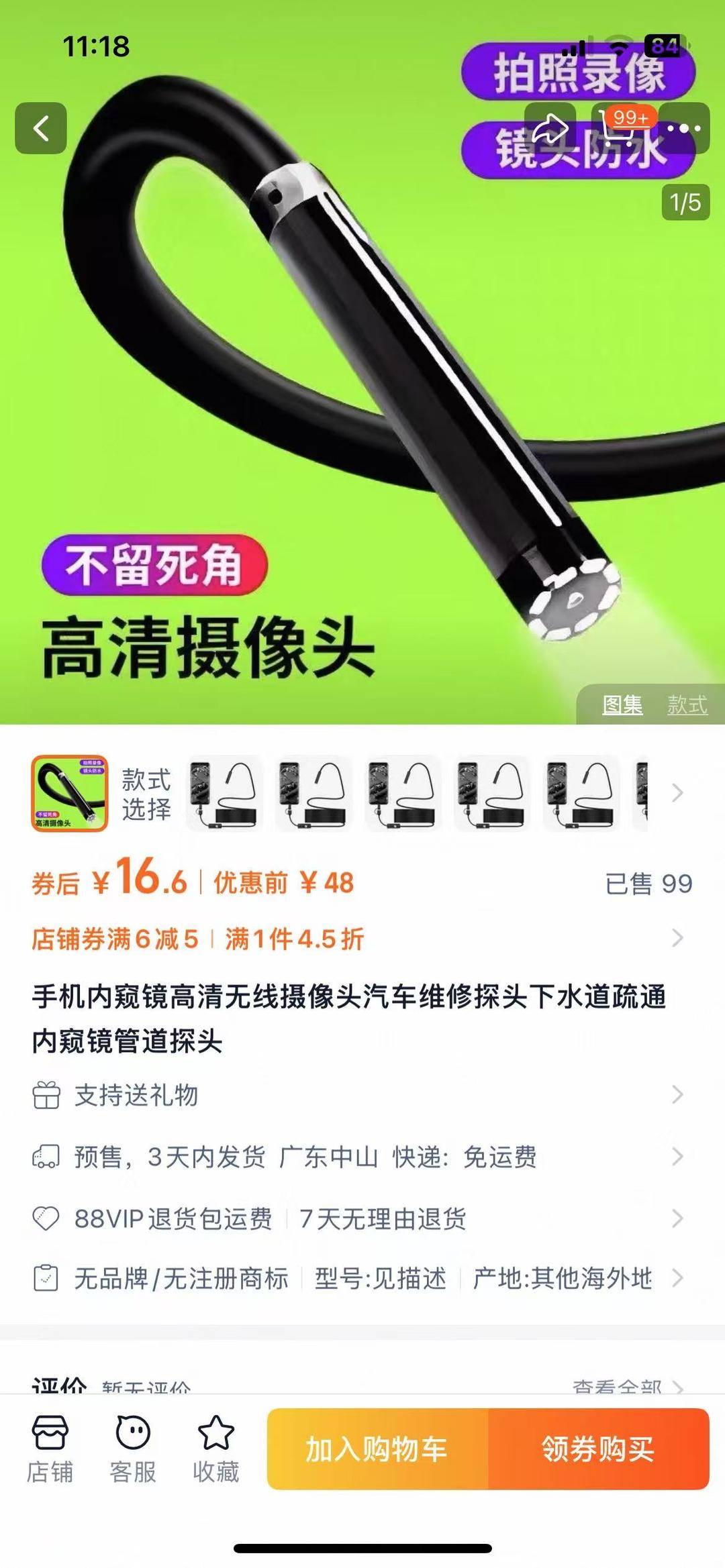 女学员称“在健身房洗澡被用车内窥镜偷看”并报警<strong></p>
<p>虎币全球</strong>，教练承认被拘留否认偷拍