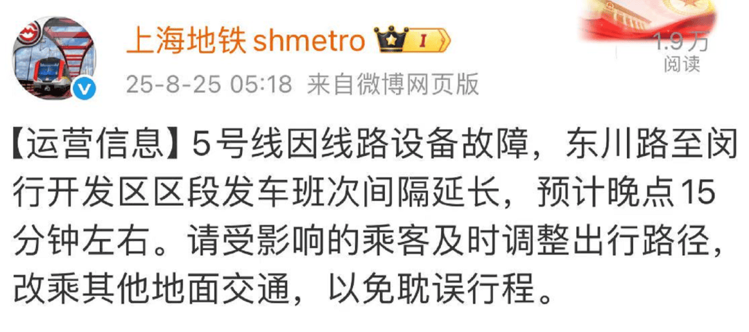 上海地铁突发故障！市民：站台上挤满人；官方：紧急抢修<strong></p>
<p>tube币</strong>，深表歉意