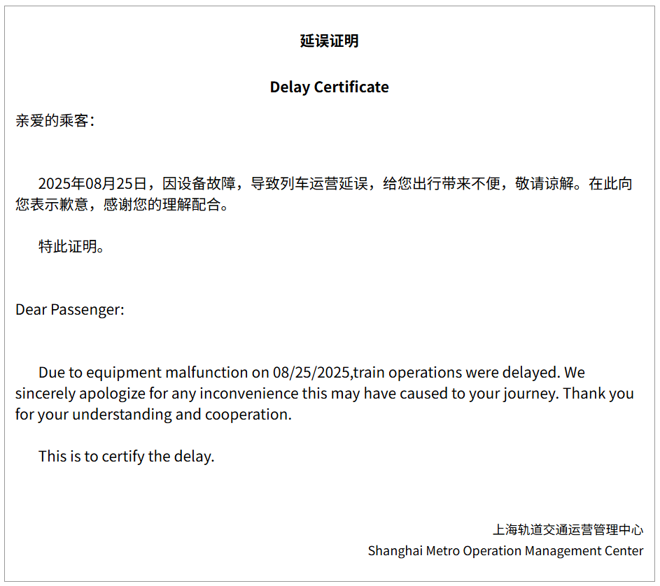 上海地铁突发故障！市民：站台上挤满人；官方：紧急抢修<strong></p>
<p>tube币</strong>，深表歉意