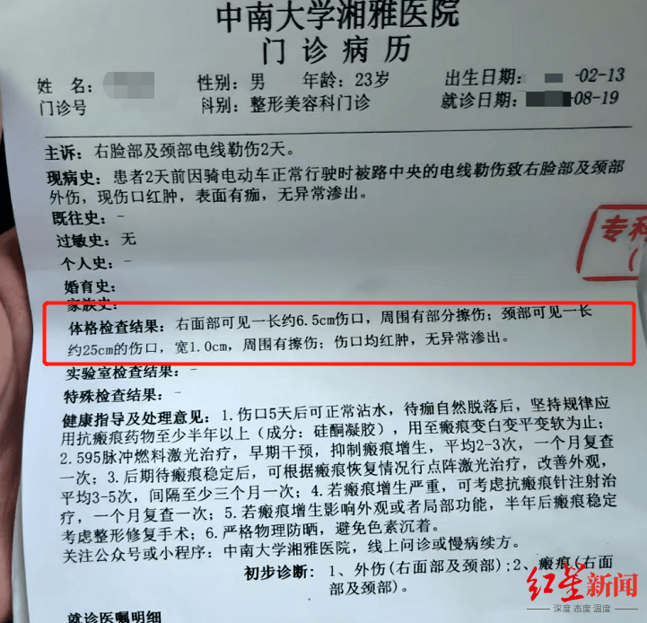男主播骑车载女友回家被路边掉落网线勒伤脖子<strong></p>
<p>tube币</strong>，索赔3万陷僵局 律师解读该谁赔