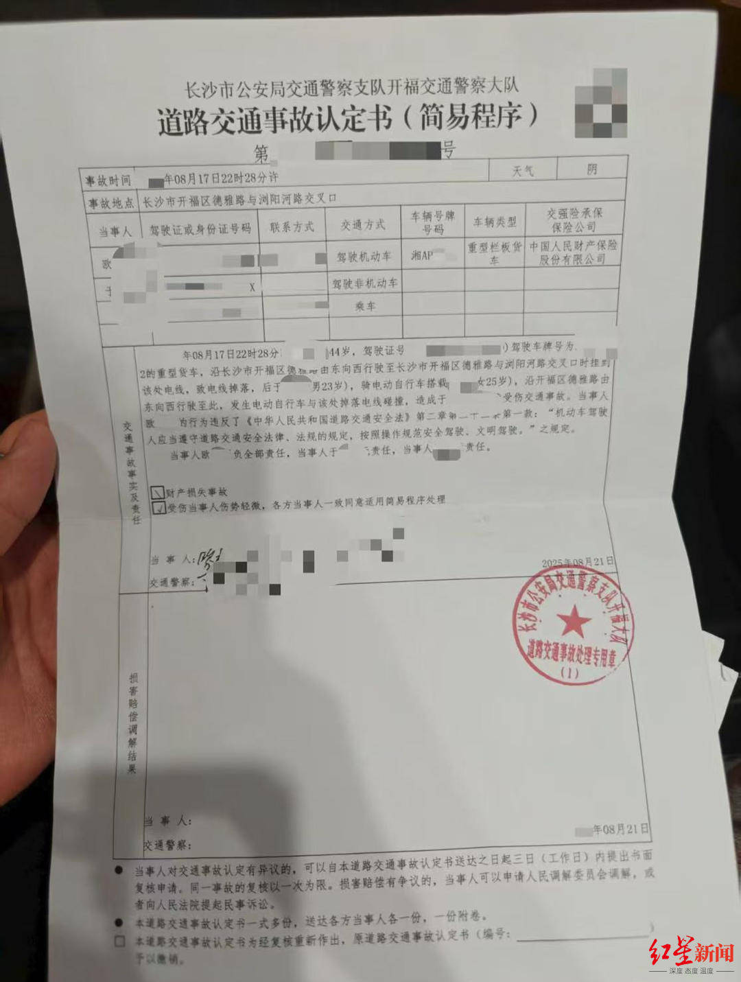 男主播骑车载女友回家被路边掉落网线勒伤脖子<strong></p>
<p>tube币</strong>，索赔3万陷僵局 律师解读该谁赔