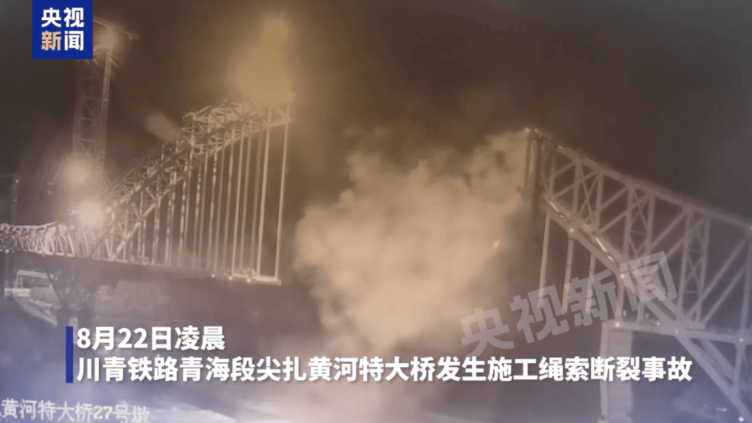 中铁发公告致歉<strong></p>
<p>tube币</strong>，尖扎黄河特大桥垮塌因吊索塔架前端扣索崩断