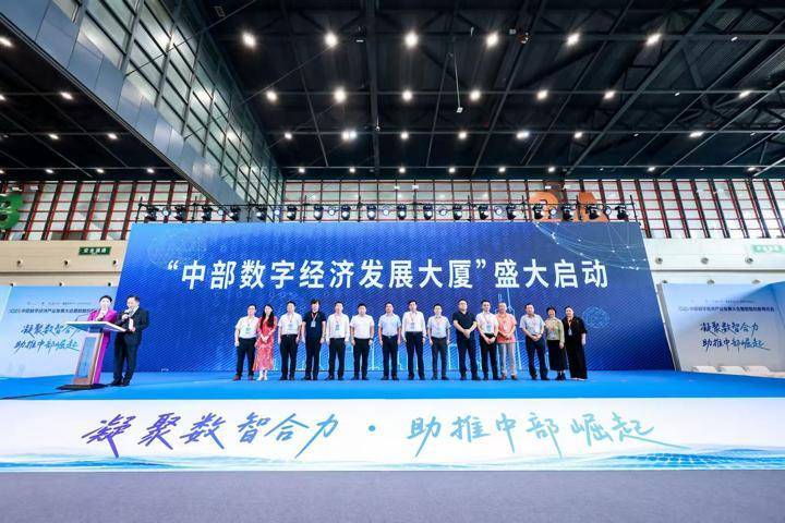 落户郑州<strong></p>
<p>tube币</strong>！中部数字经济发展大厦正式启动