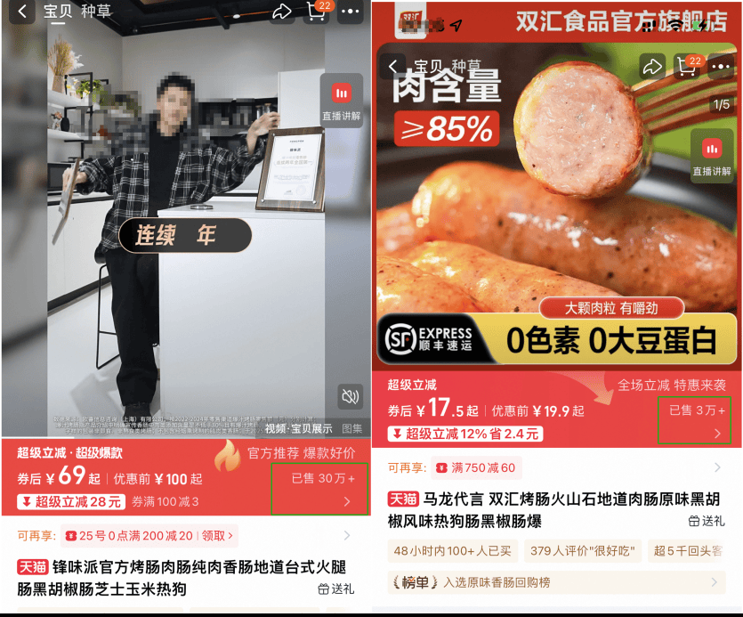 火腿肠“遇冷”！双汇超250亿利润流向境外股东<strong></p>
<p>道币</strong>，市值已蒸发上千亿