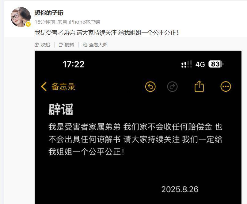 遭丈夫殴打去世女子弟弟再发声：不会收任何赔偿金<strong></p>
<p>农币网</strong>，也不会出具任何谅解书