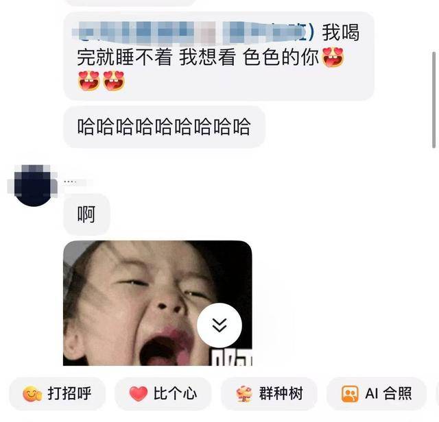MCN乱象调查⑥：男领导群里“开黄腔”侮辱性发言<strong></p>
<p>农币网</strong>，要求17岁女生“擦边”引流