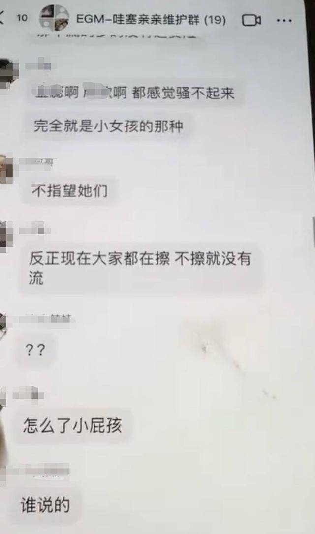 MCN乱象调查⑥：男领导群里“开黄腔”侮辱性发言<strong></p>
<p>农币网</strong>，要求17岁女生“擦边”引流