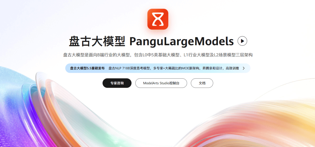 平替英伟达的诱惑<strong></p>
<p>农币网</strong>，华为先把盘古撤了